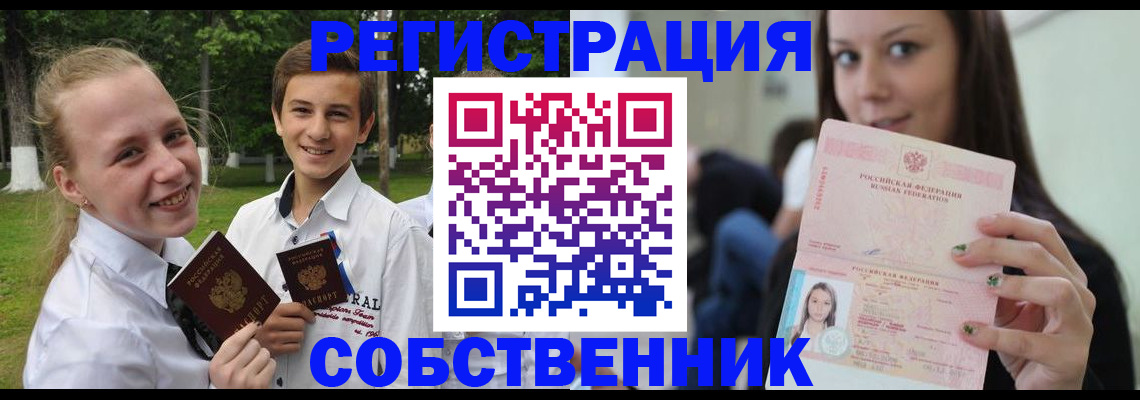 регистрация для школы в Никольске