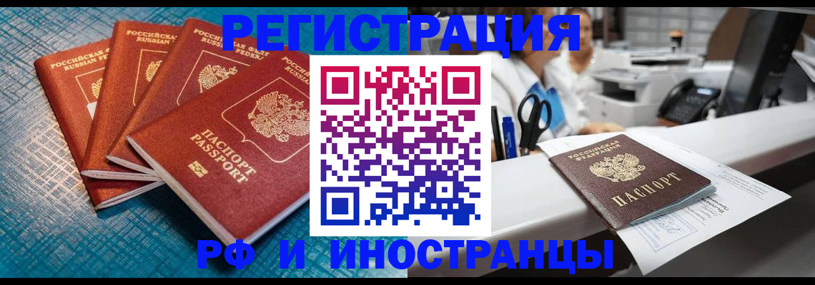 прописка регистрация в Никольске