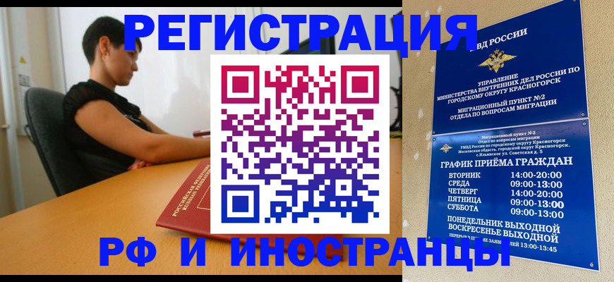 временная регистрация адрес в Никольске