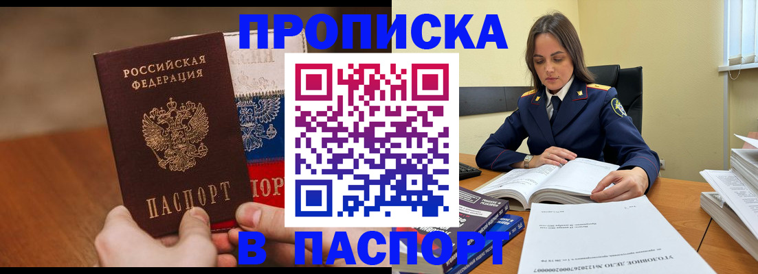 регистрация для школы в Никольске