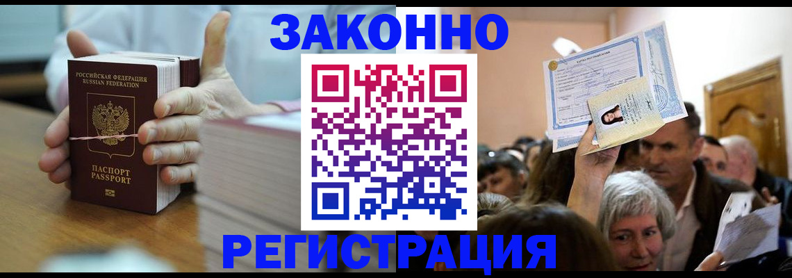прописка от собственника в Никольске
