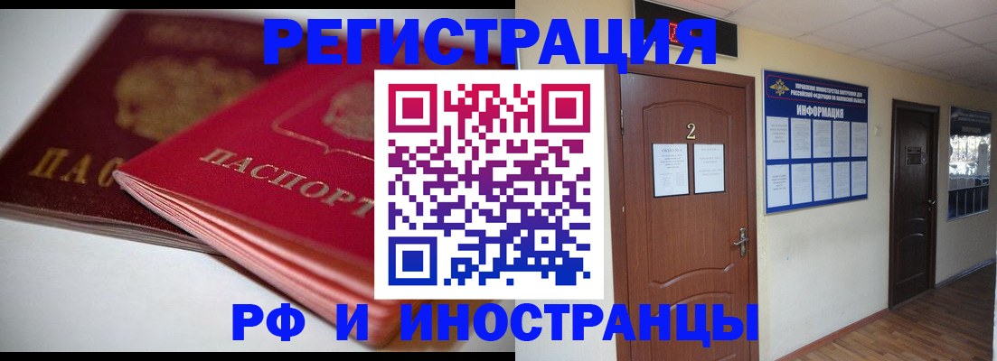 временная регистрация адрес в Никольске