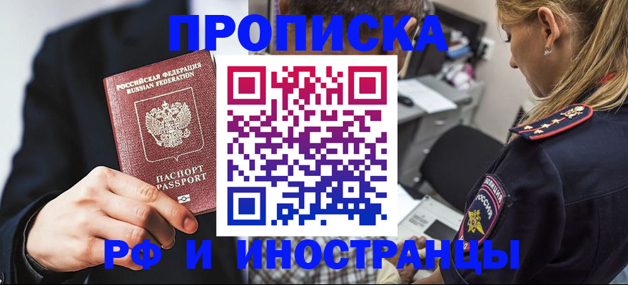 временная регистрация гарантия в Никольске